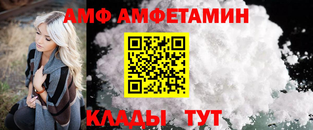 АМФЕТАМИН 98%  Вход с VPN  АМФ  Жигулёвск 