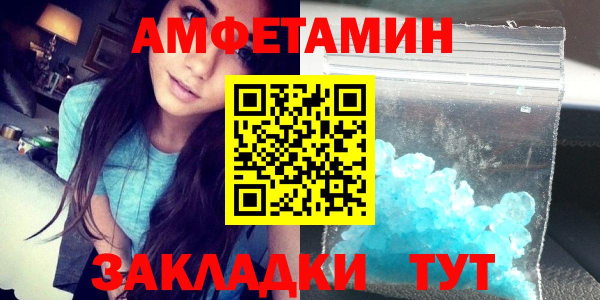 Amphetamine 97% Жигулёвск