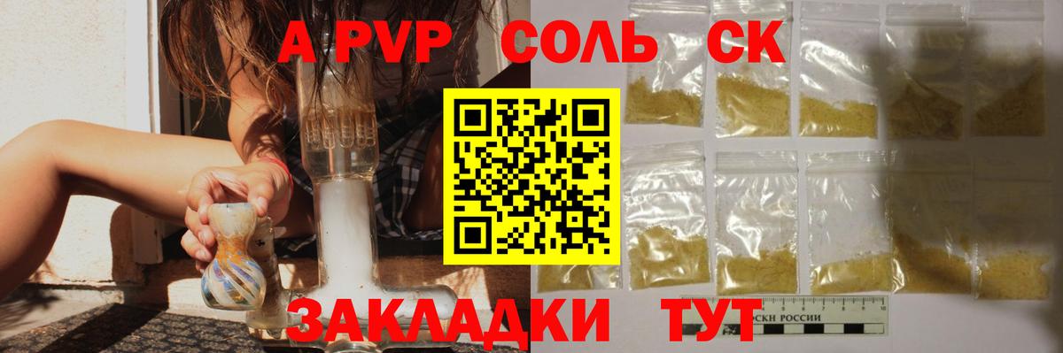 Альфа ПВП крисы CK Жигулёвск