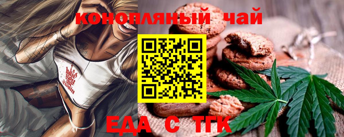 Жигулёвск  Canna-Cookies марихуана  Вход с VPN 