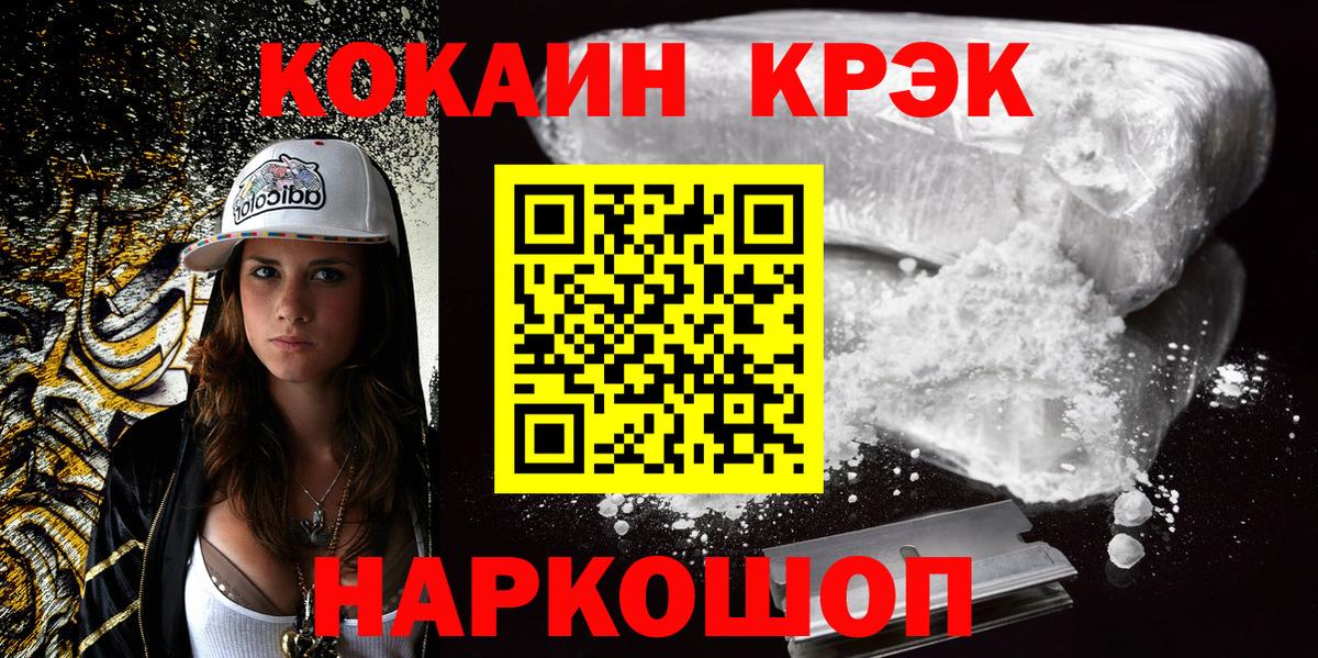 COCAIN FishScale Жигулёвск