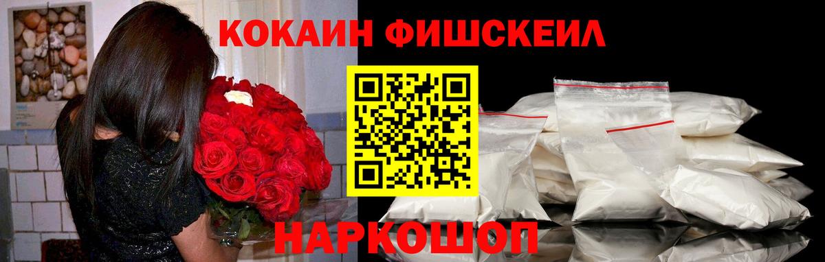Кокаин  Вход с VPN  Жигулёвск  COCAIN 99% 