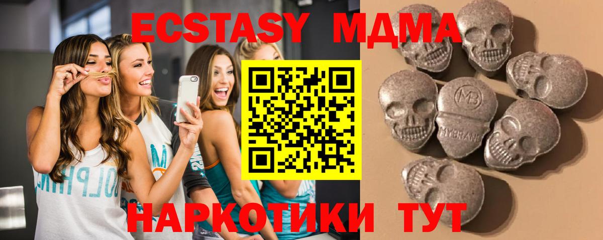Ecstasy 280 MDMA Жигулёвск
