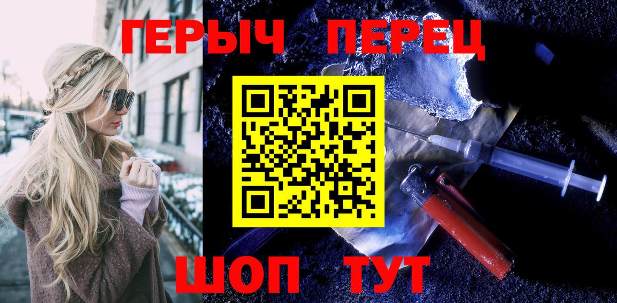 Героин белый  Вход с VPN  Героин  Жигулёвск 