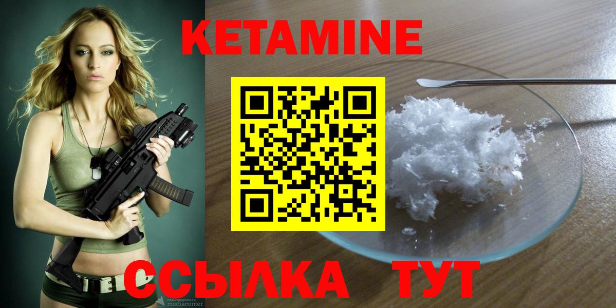 КЕТАМИН VHQ Жигулёвск