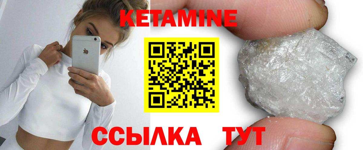 Кетамин ketamine  Вход с VPN  Жигулёвск 