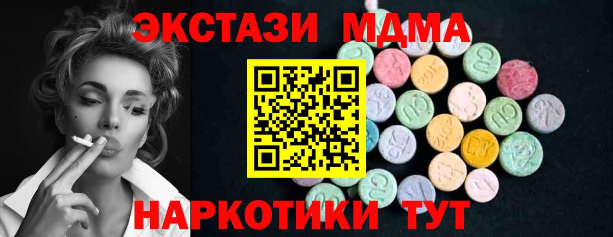 MDMA crystal  МДМА VHQ  Жигулёвск  Вход с VPN 