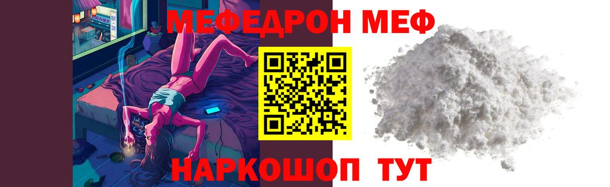 Меф мяу мяу Жигулёвск