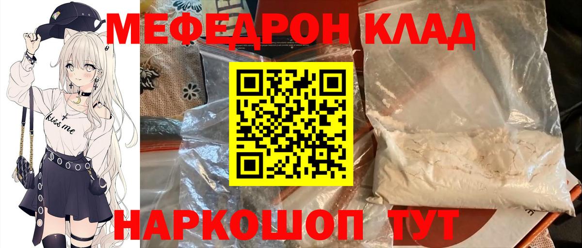 Жигулёвск  Мефедрон  МЕФ  Вход с VPN  МЯУ-МЯУ 4 MMC  Меф мука 