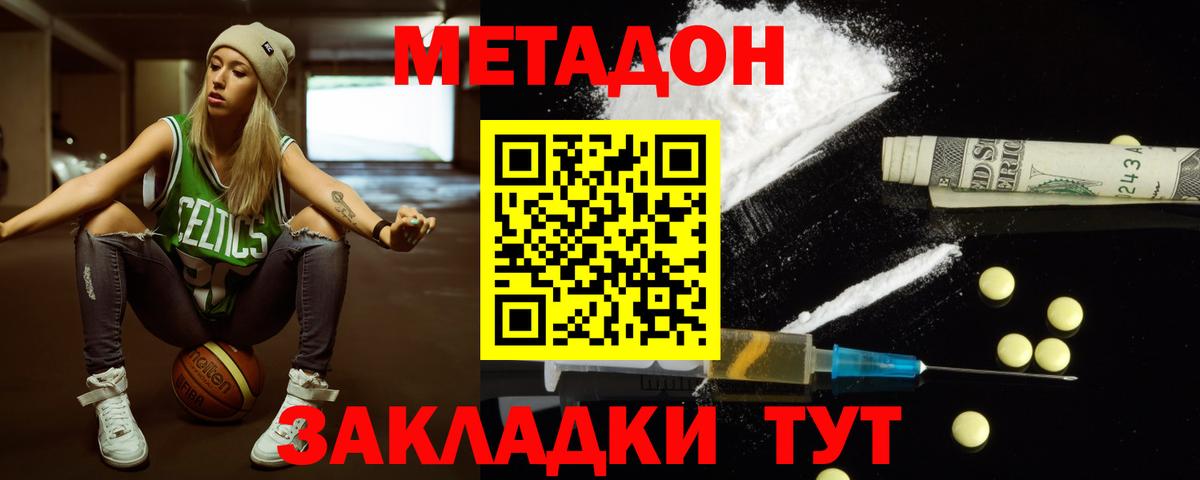 Жигулёвск  МЕТАДОН мёд  Вход с VPN 