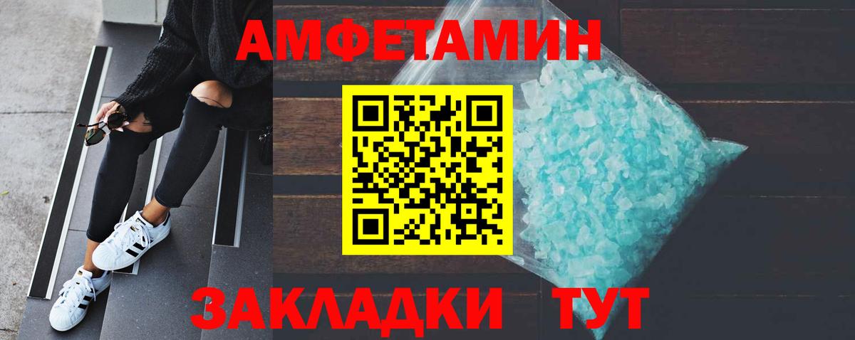 МЕТАМФЕТАМИН мет  Вход с VPN  МЕТАМФЕТАМИН мет  Метамфетамин  Жигулёвск 
