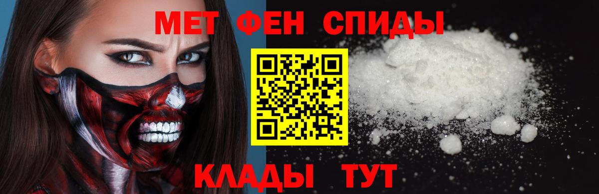 Метамфетамин пудра Жигулёвск