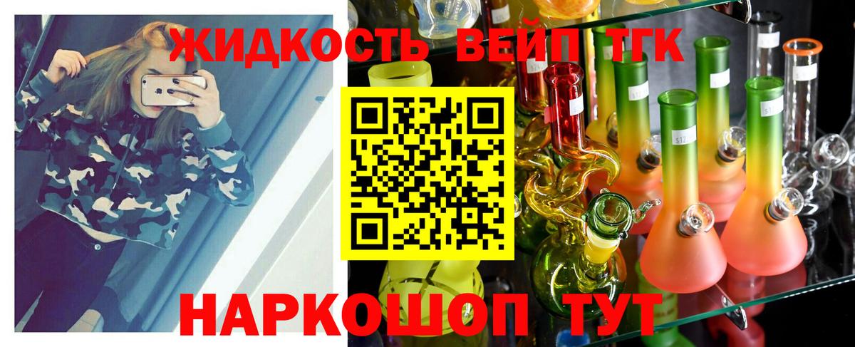 Жигулёвск  Дистиллят ТГК жижа  Вход с VPN 
