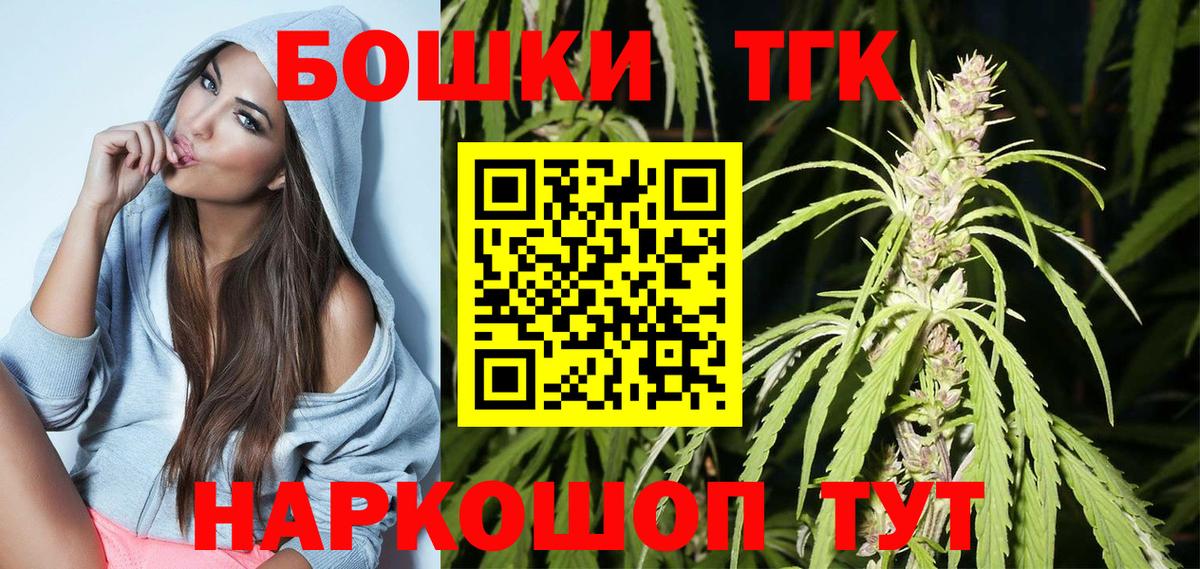Каннабис Bruce Banner Жигулёвск